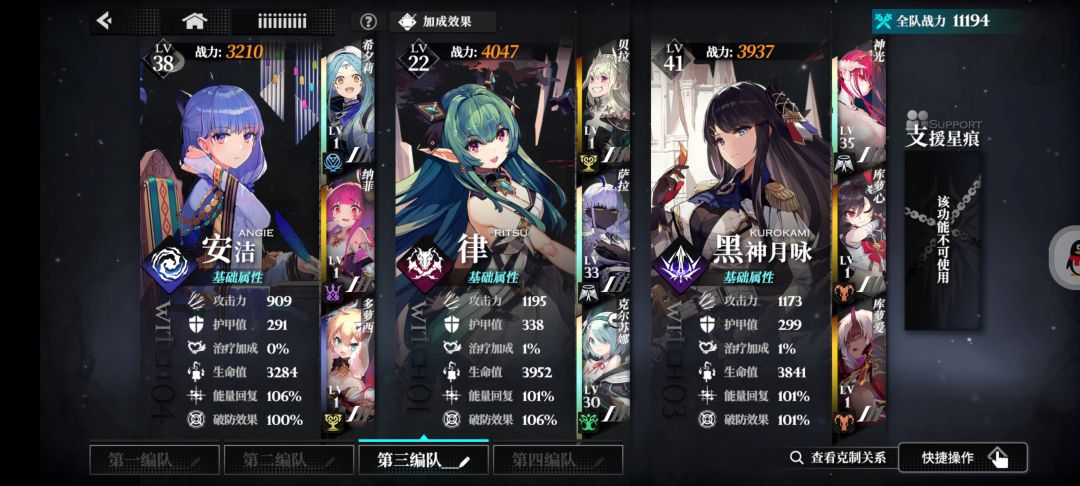 大佬们,请帮配个队 3