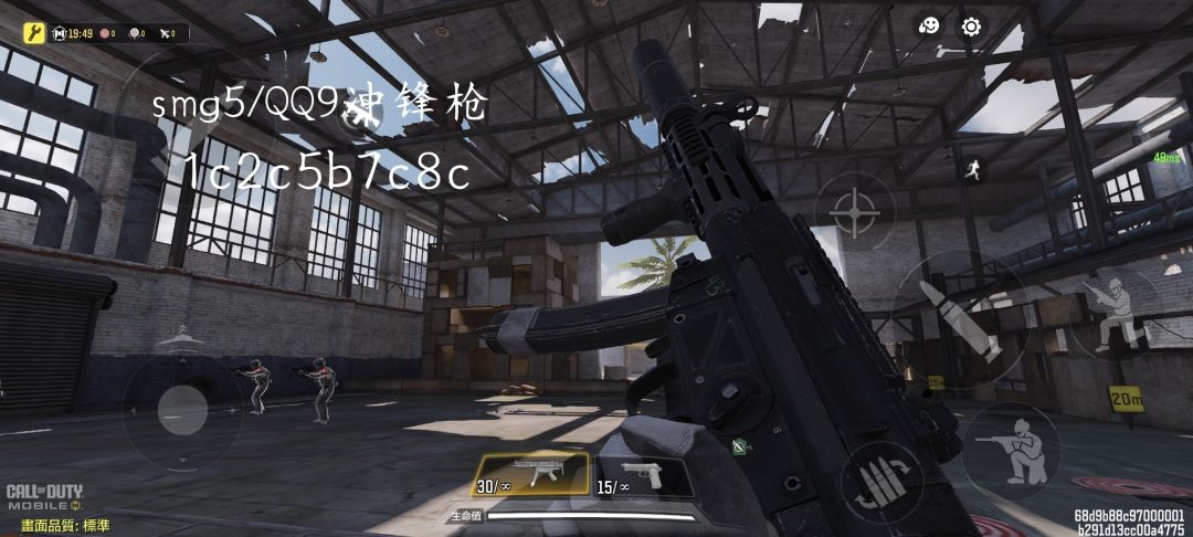 增强后的短枪混合流势力smg5/QQ9冲锋枪截图