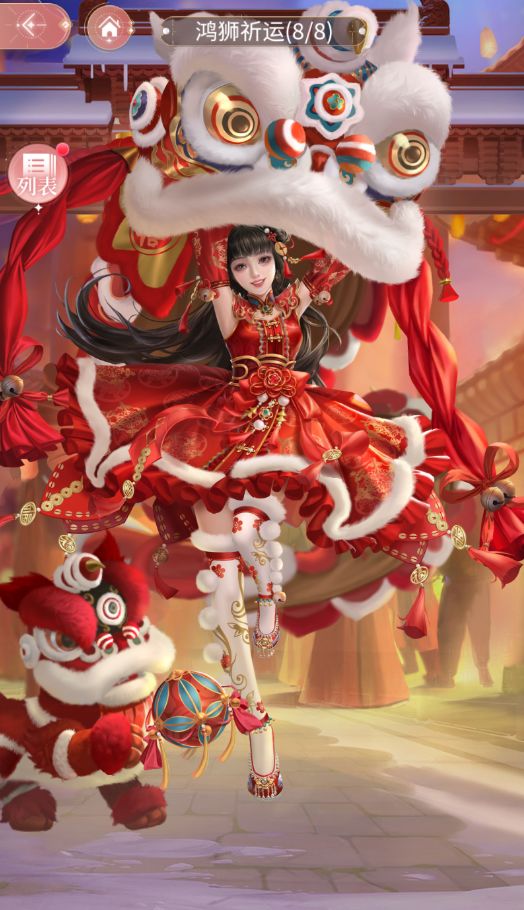 【服饰返场 |  鸿狮祈运、洛水云赋等热门服饰庆典活动复刻！】

服装见下图

获得途径：春日活动-服饰店兑换获得截图