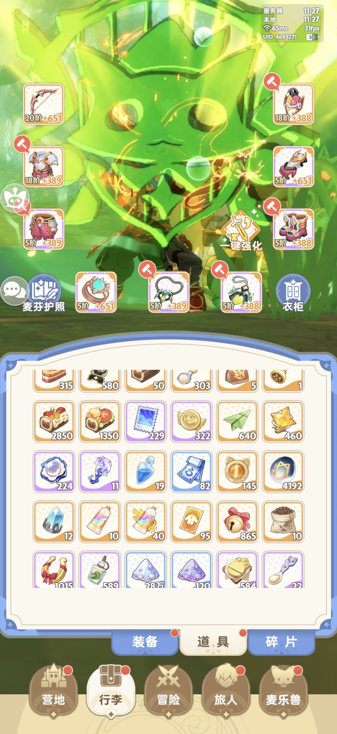 拿下塔莎3秘宝后 2