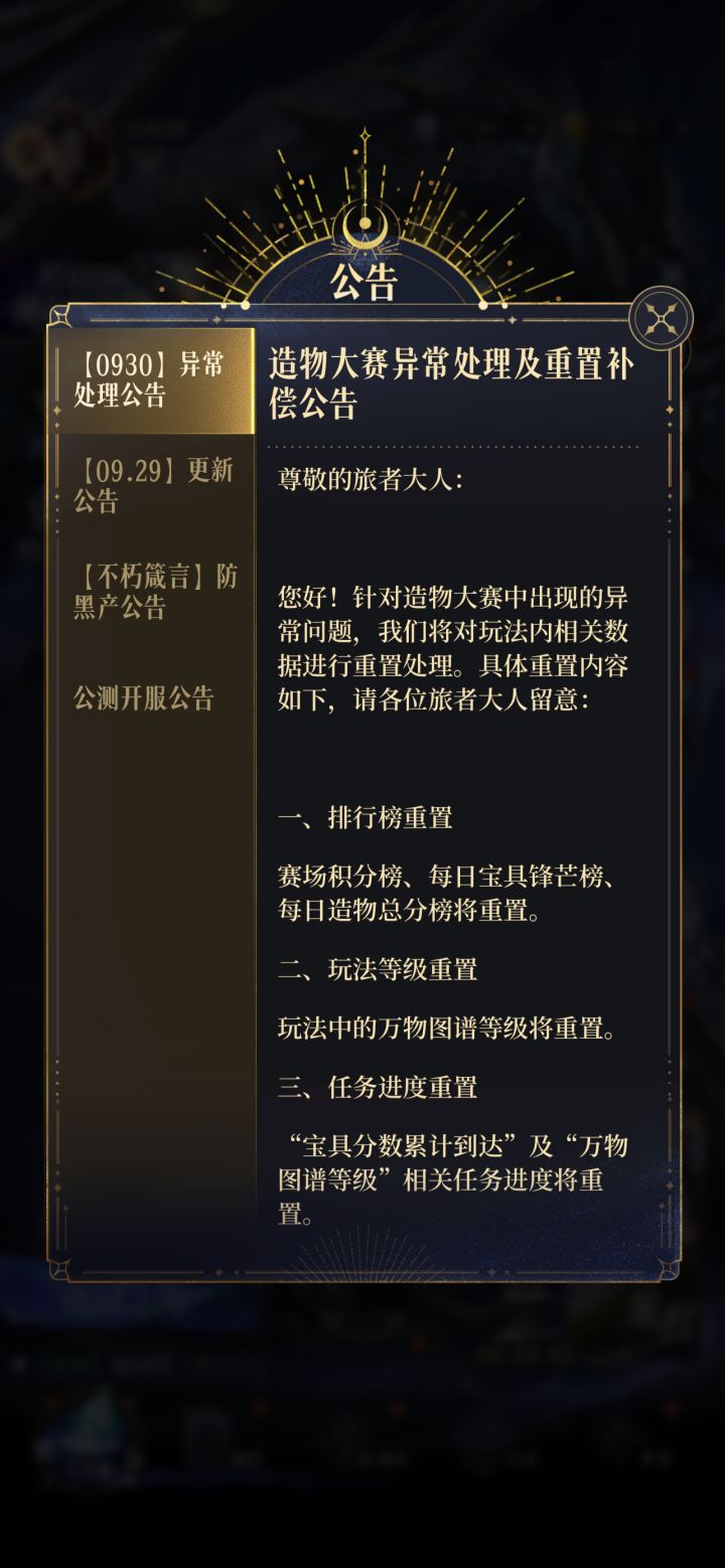 什么问题[表情_斜眼笑]截图