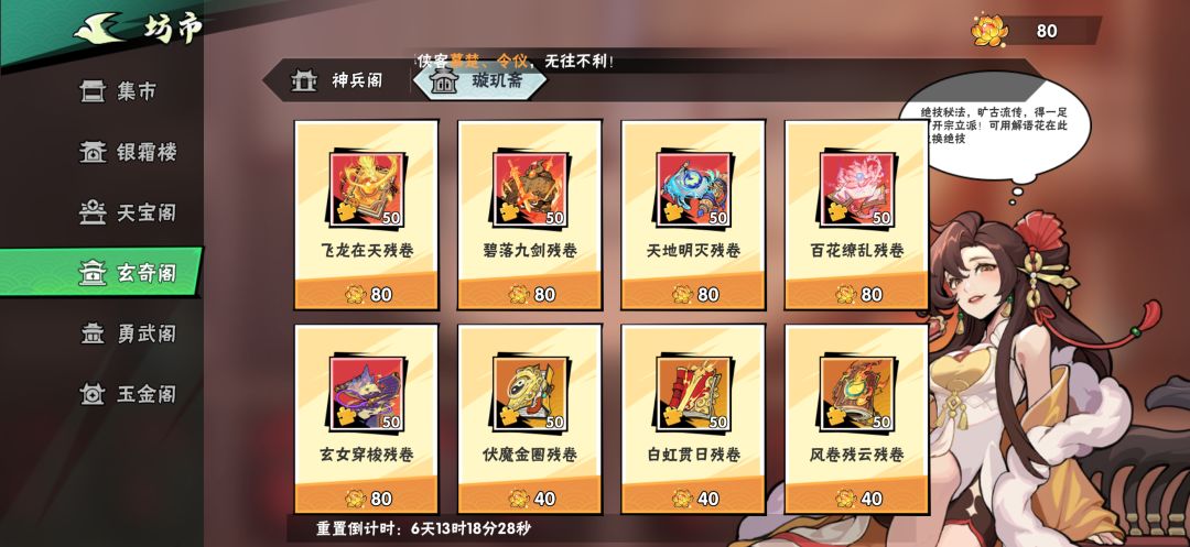 主打pk优势,不强求推图第二个红绝换谁啊? 1