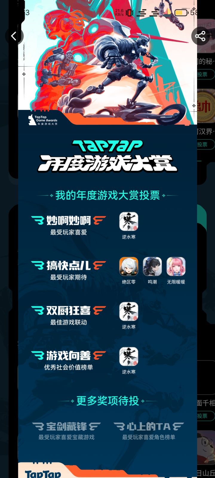 逆子给的有点多截图