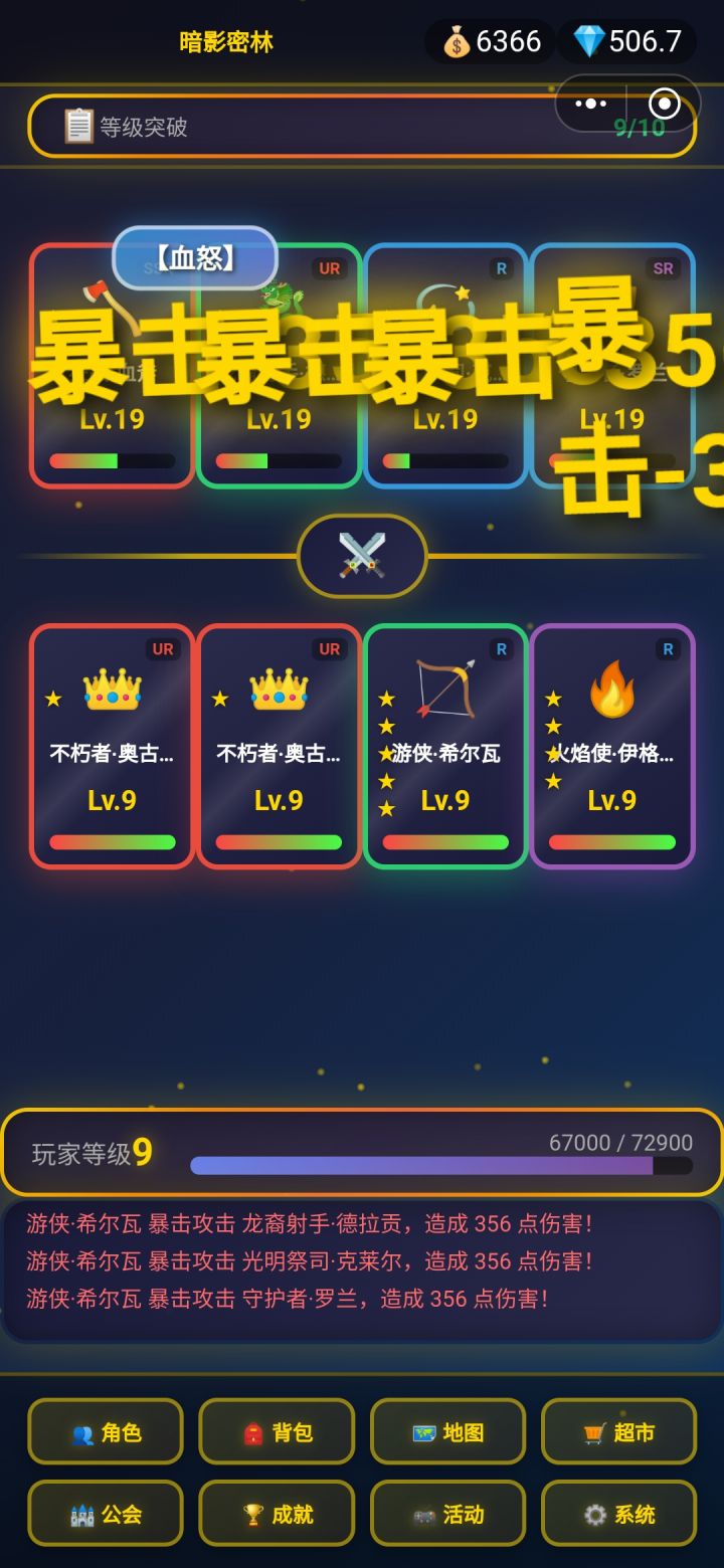 推图不能一下子推太高,远征跟神殿怪是跟着地图等级的,一下子推太高,远征、神殿会打不过截图