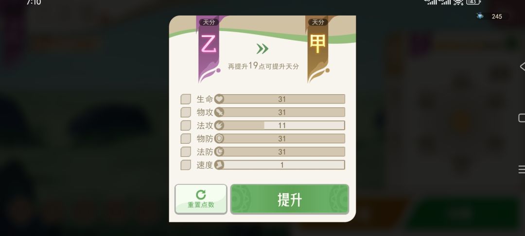 好消息第七天刷到第一个闪光，坏消息废了 3