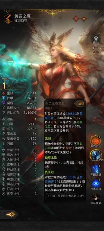 新sp黄昏之翼的简单分析