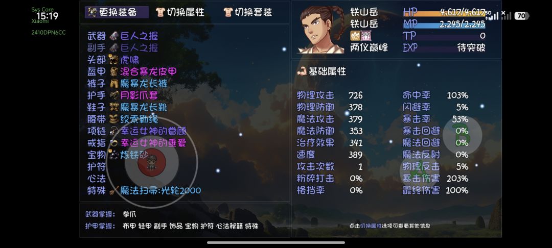 海盗、强者、先古塔都打不过，怎么提升 2