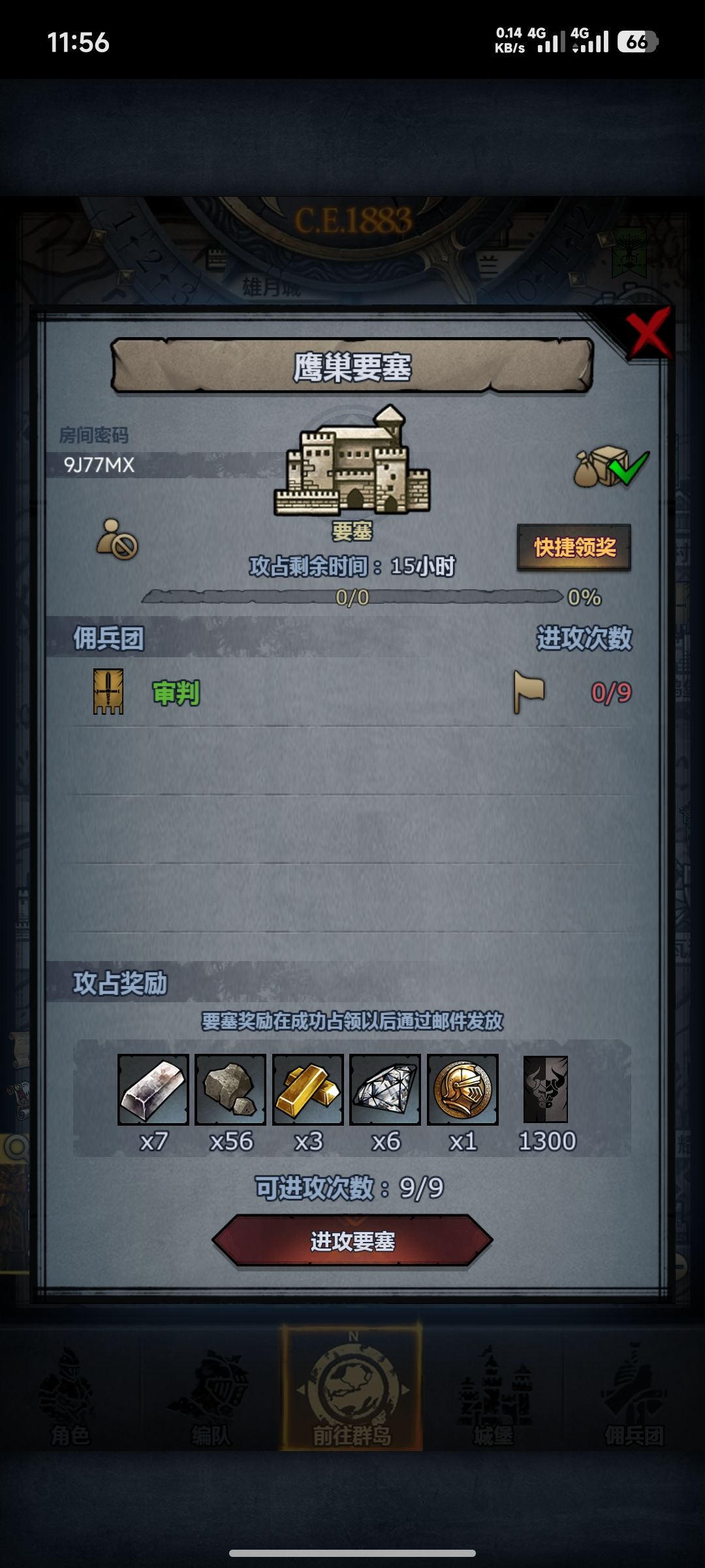 日塞鹰日环曙 1