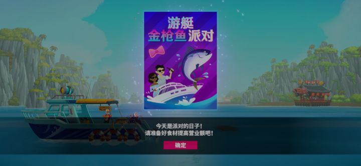 本来以为派对被顶掉了,结果往后延了一天截图