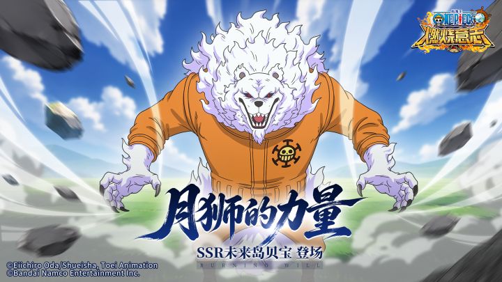 经典服|技能抢先看!SSR未来岛贝宝实机技能『月狮的力量』!!截图