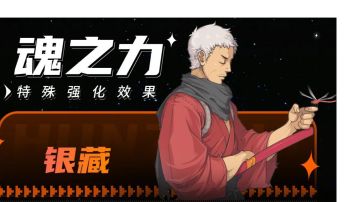 银藏道魂魂力图签