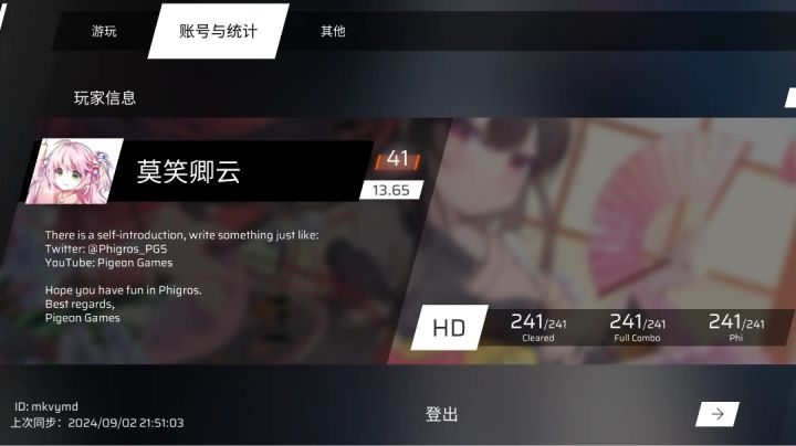HD难度达成制霸！（24/9/2达成制霸！）截图