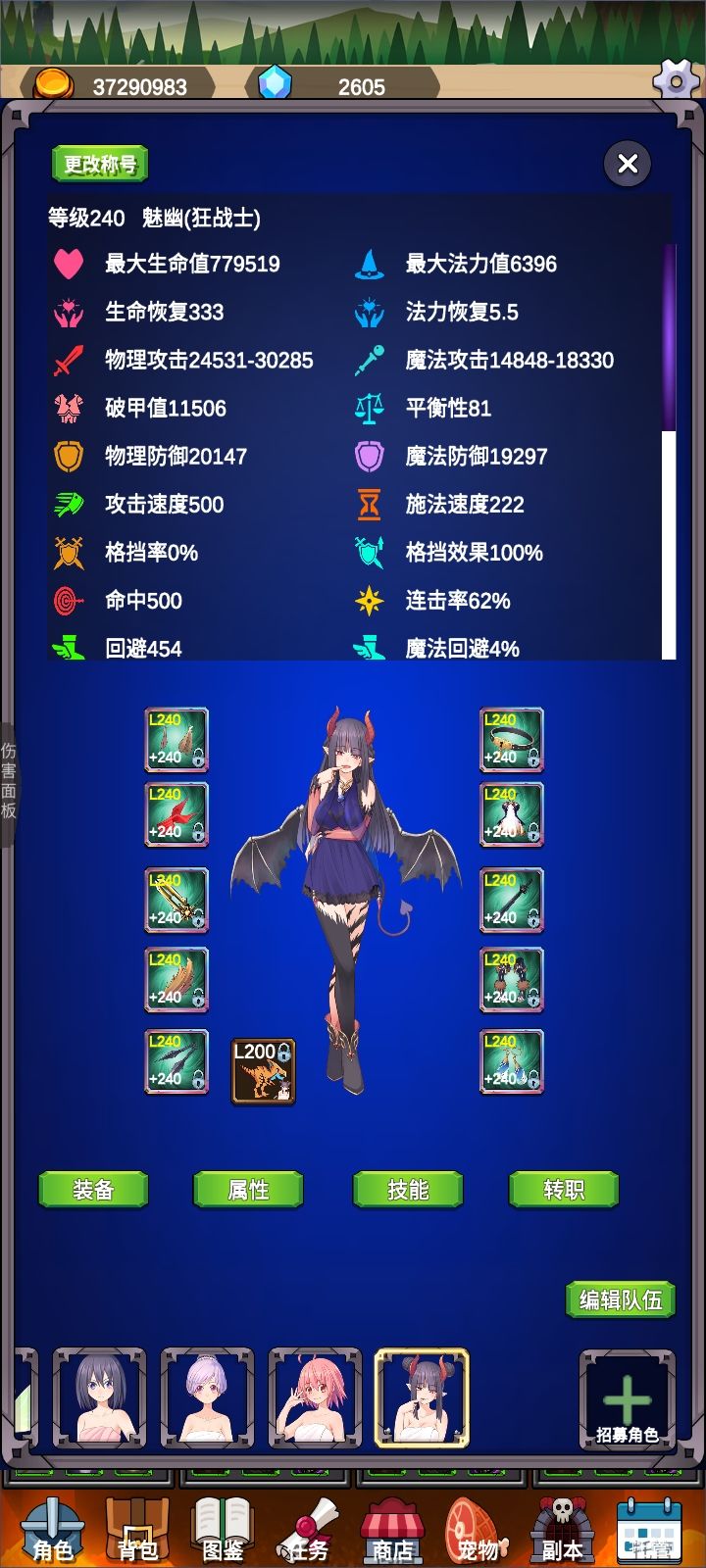 1.0.43狂血狂战搭配（T2副本）截图