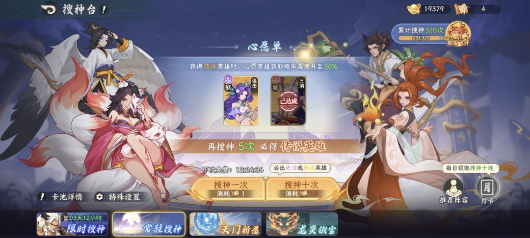 都是每次保底吗? 2