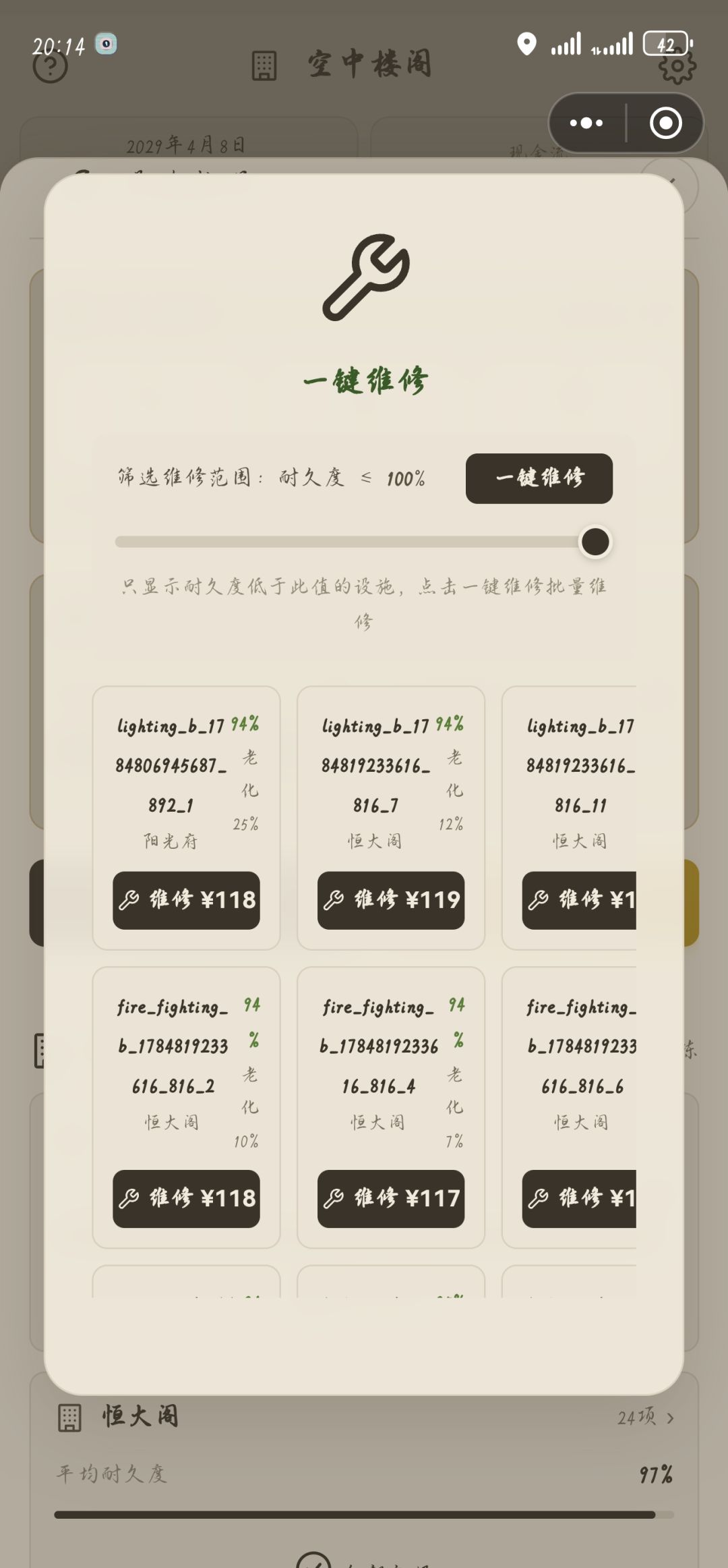 突然不行了? 1