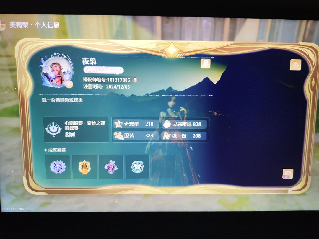 奇迹套装 我乃创造奇迹之人 3