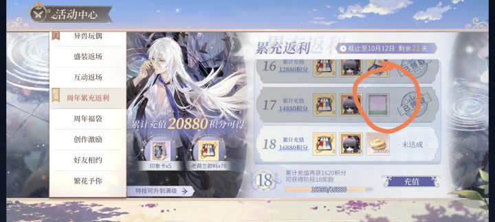 求助，这个啥东西？在哪里用的？截图