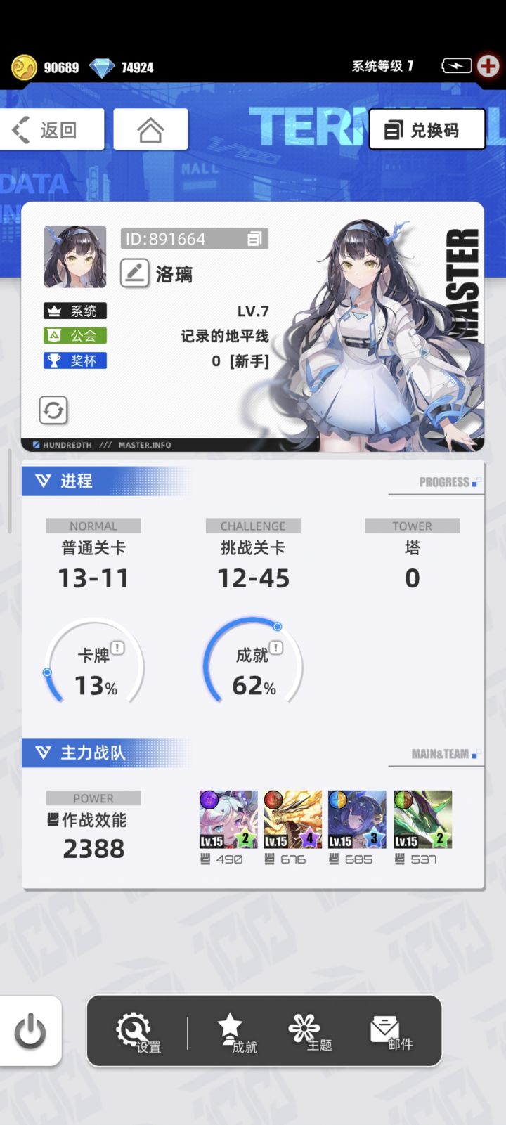 标题：【我的百分之一】+【百分之一】截图