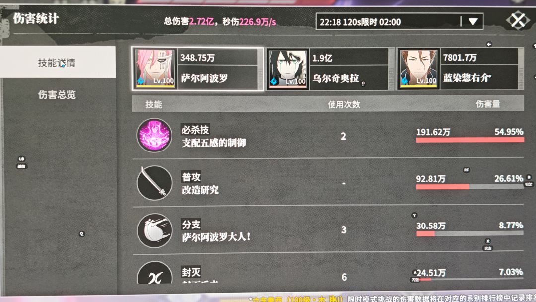 还好当时没听那些无脑吹 2