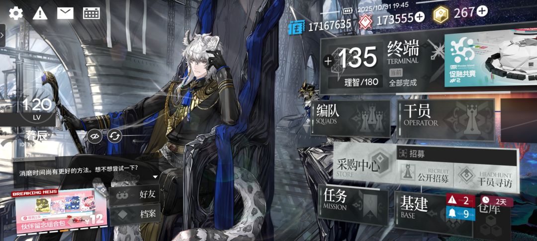 满级了 2