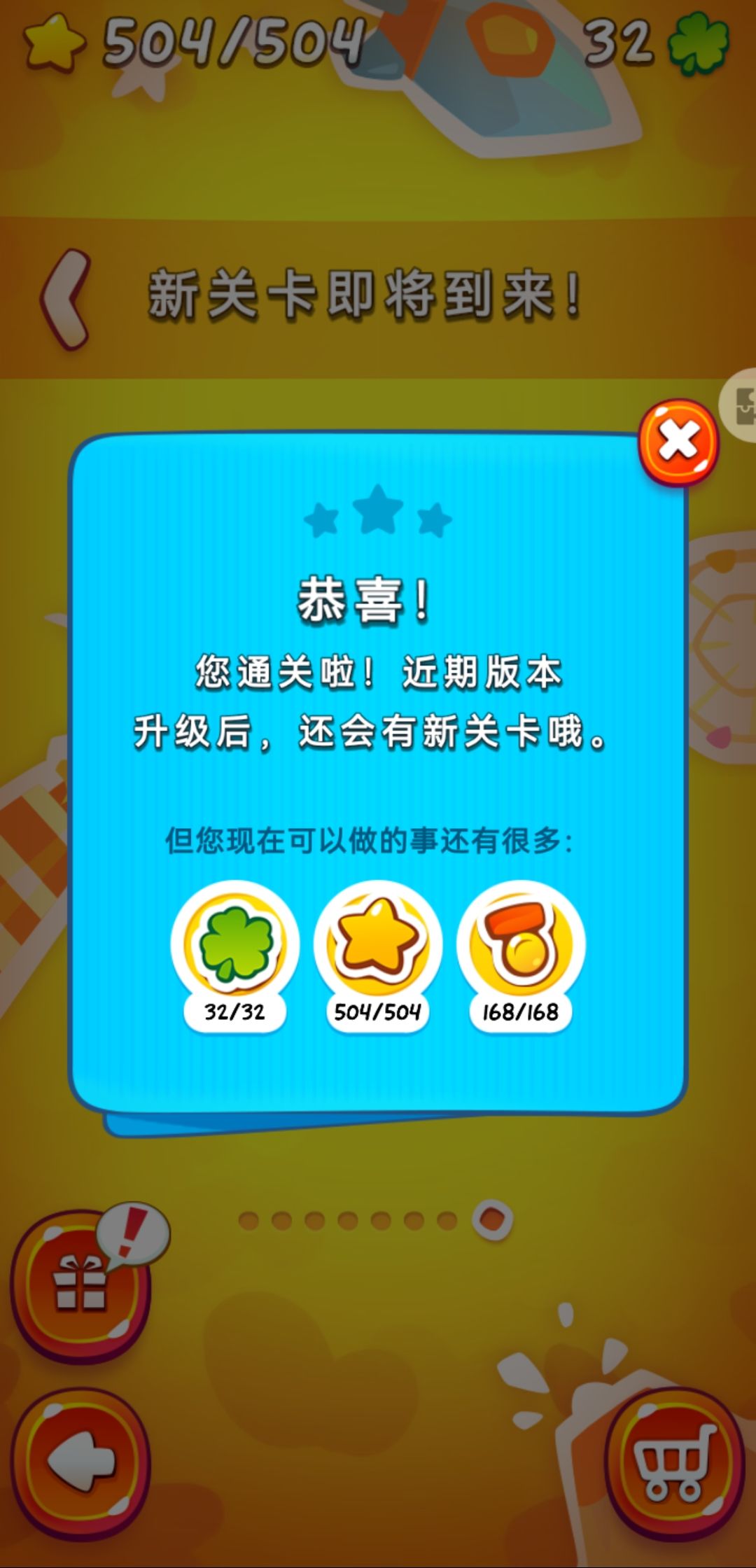 全通关纪念 1