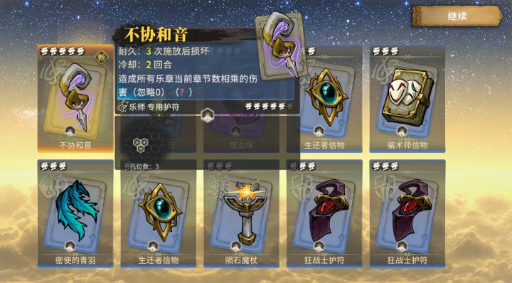 起飞,秘闻探索就出了截图