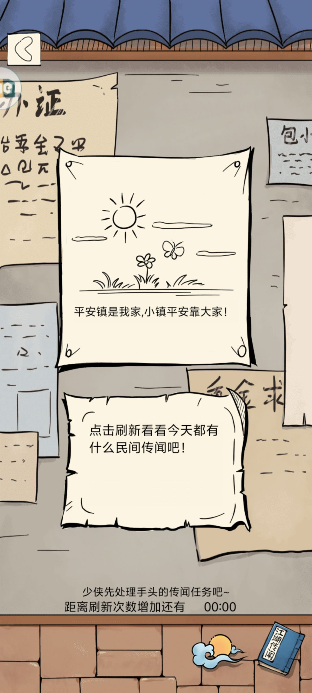 我老乞丐没有了 2