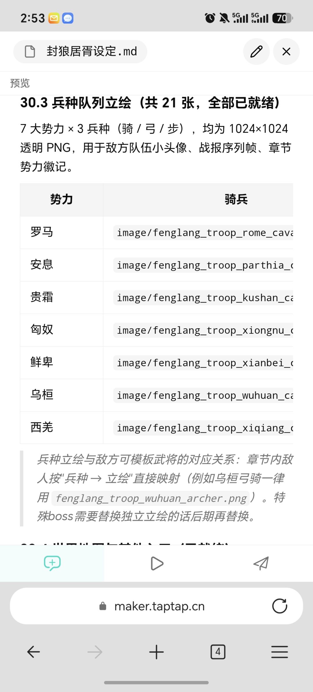1.0.71版本更新及兑换码O6L29Y 2