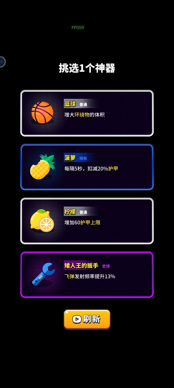 为什么我都有折扇了，还只能挑一个神器？截图