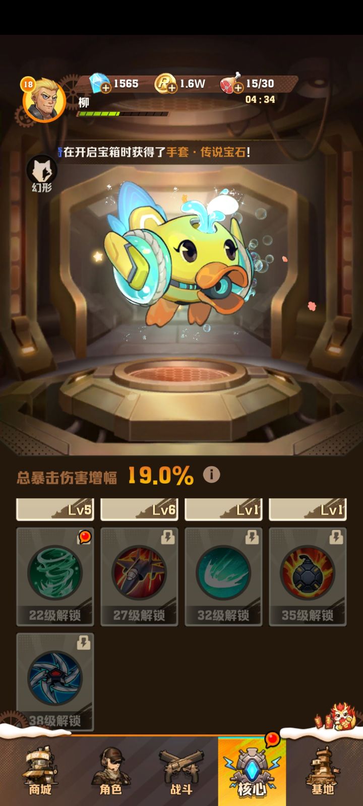 钻石留着抽先锋宝藏还是买通关钥匙?截图