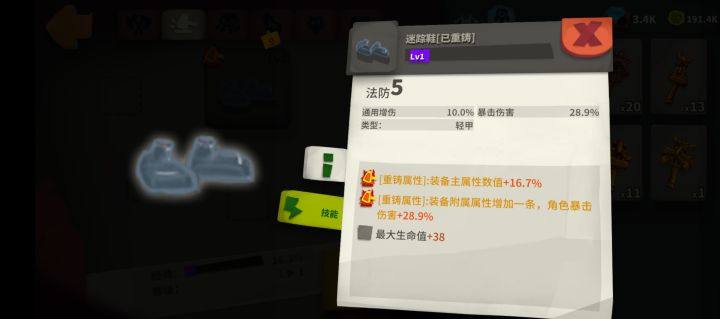 一次就双重铸了,哈哈截图
