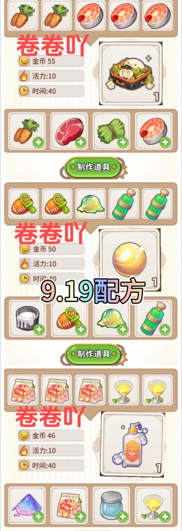 9.19配方，自取。