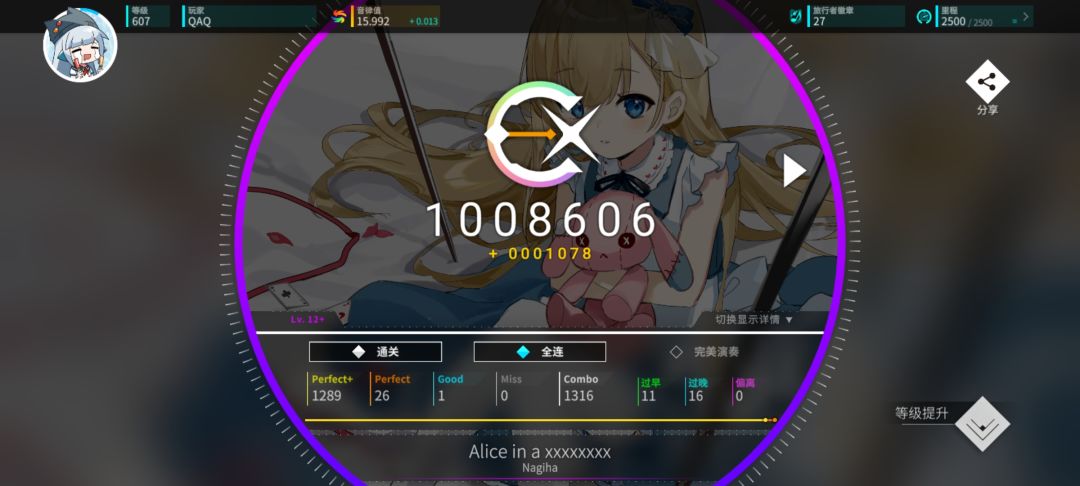 今日推歌 1