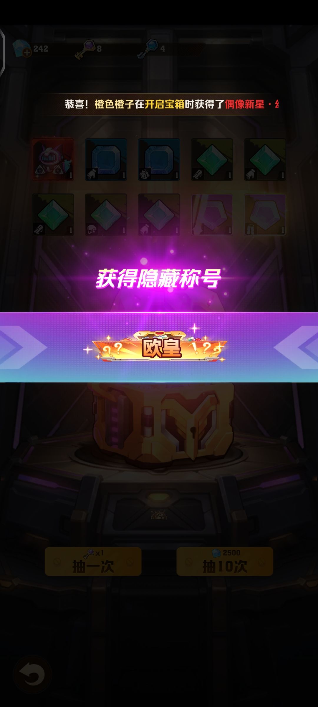 我成欧皇了 1