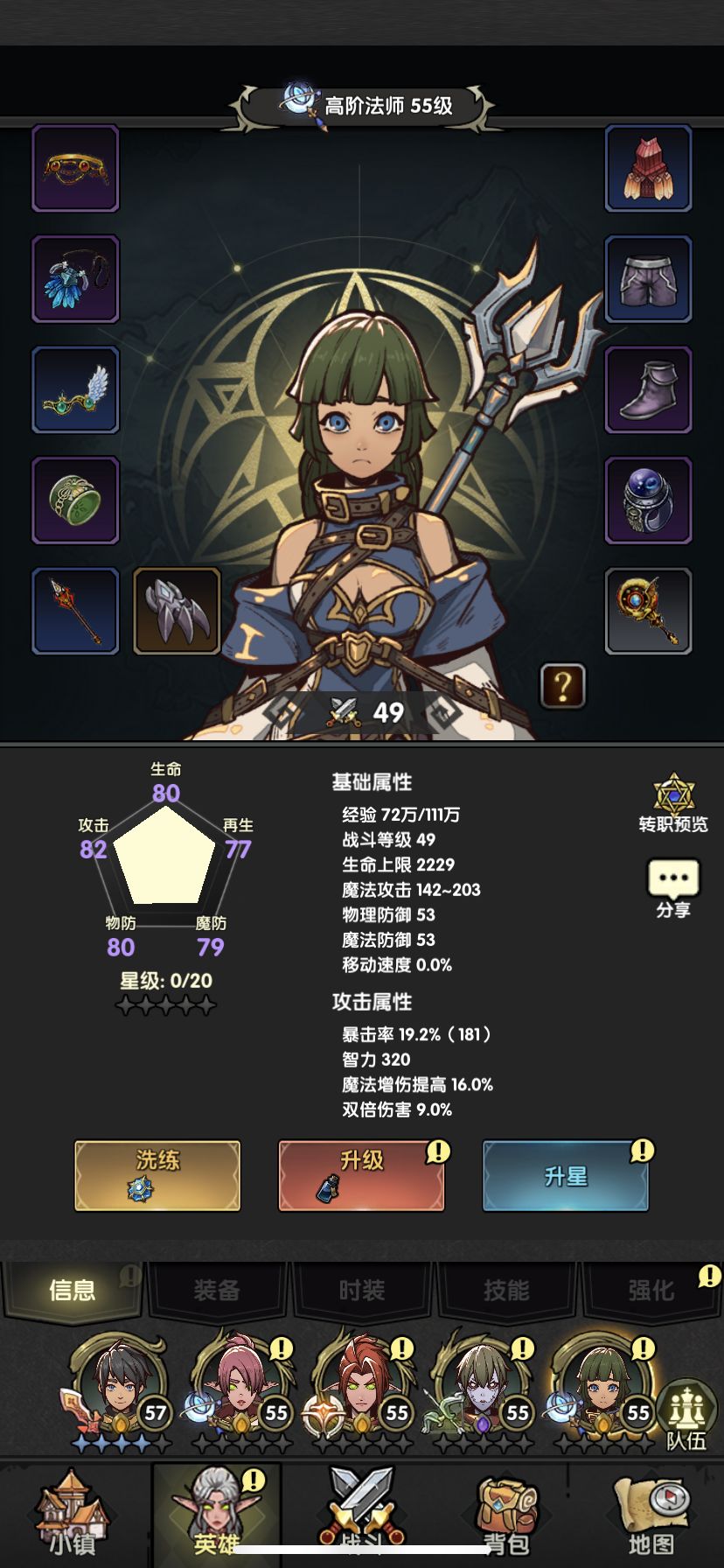 请教大家抽到的黄卡属性不如紫卡咋搞 3