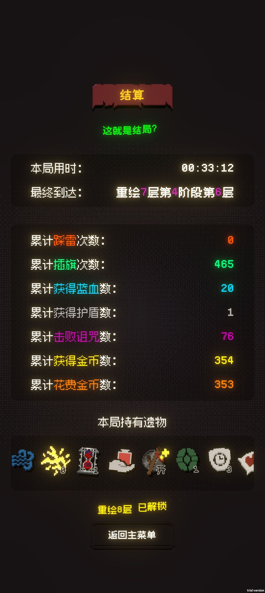 债务吓得我一个雷都没点到(bushi) 1