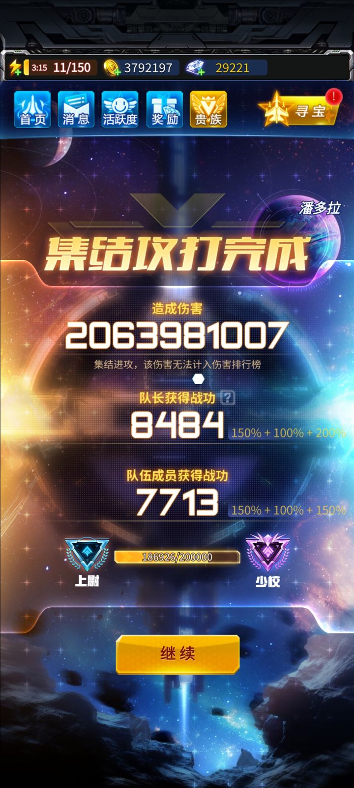 有没有58000以上的好友位给我加两个截图