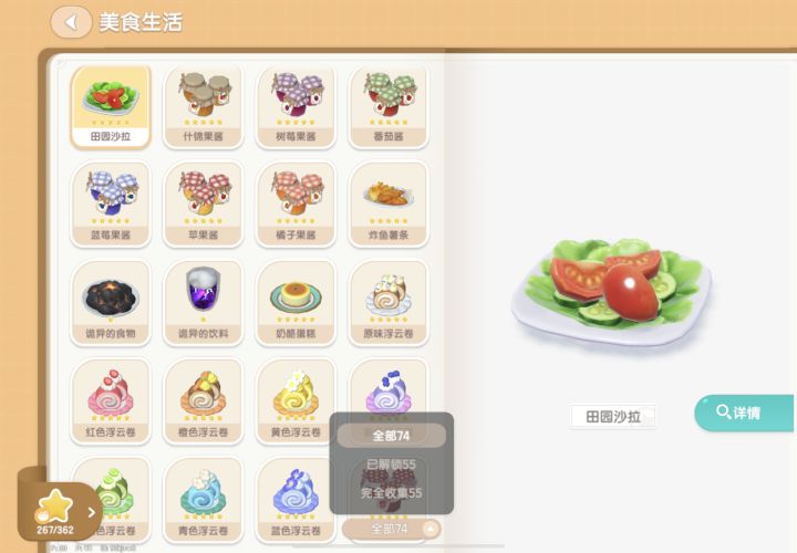 厨师毕业!截图