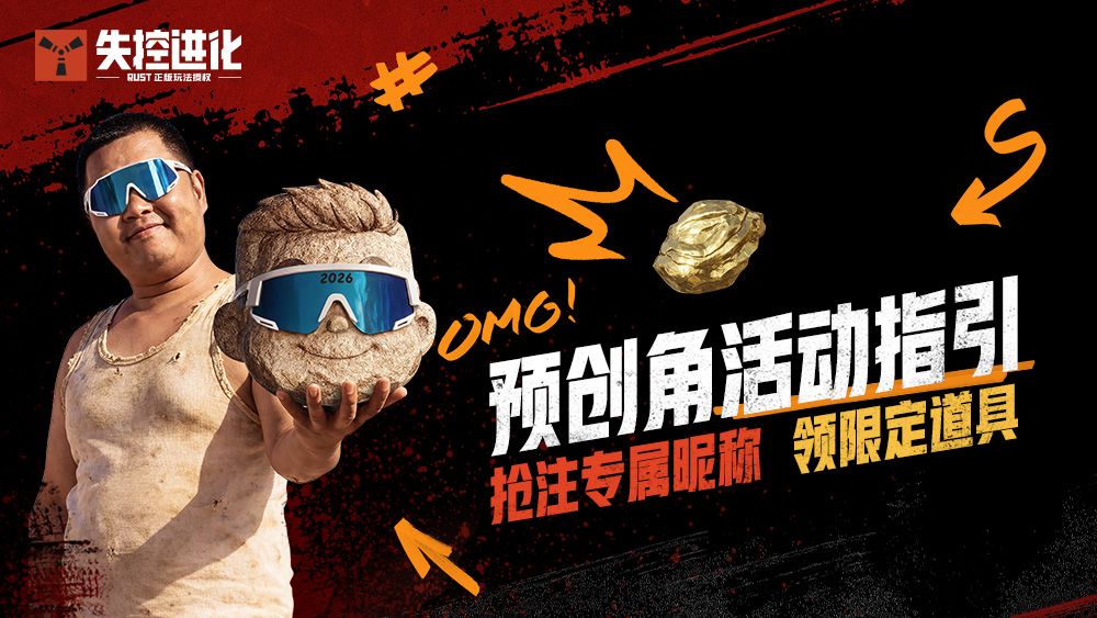 抢注昵称截图