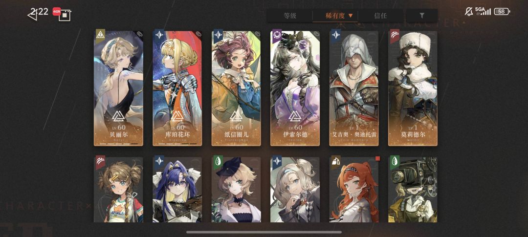 萌新入坑,目前玩了3天,第二队怎么配 2
