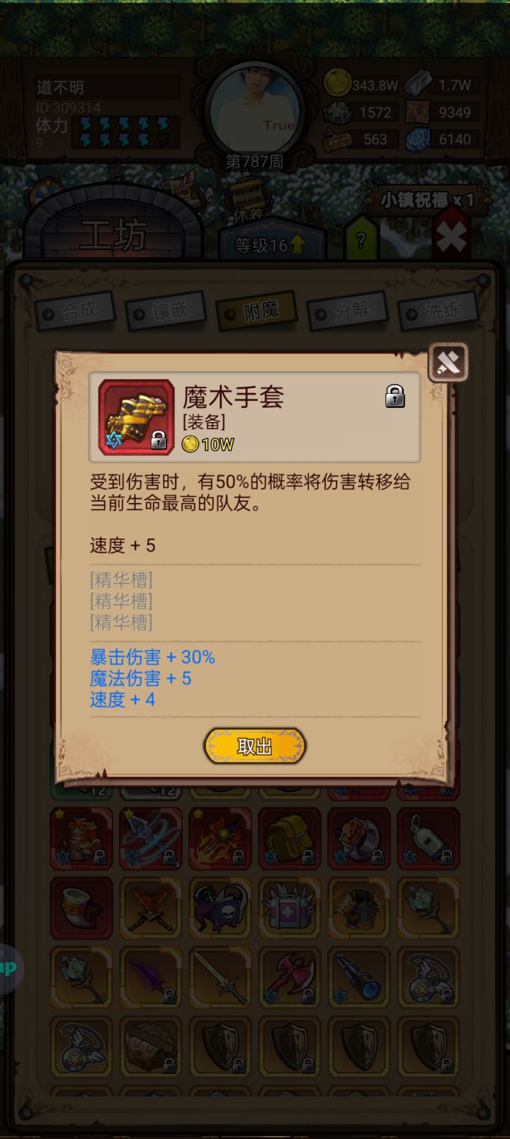 运气不错哈哈截图