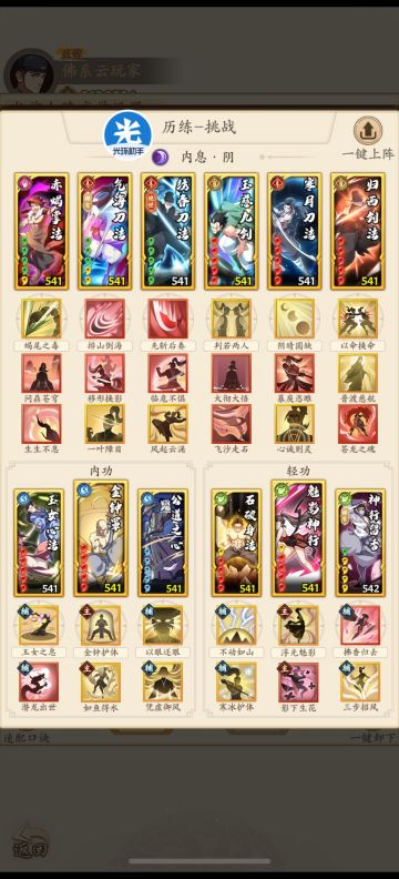 给独行永夜的阴刀人