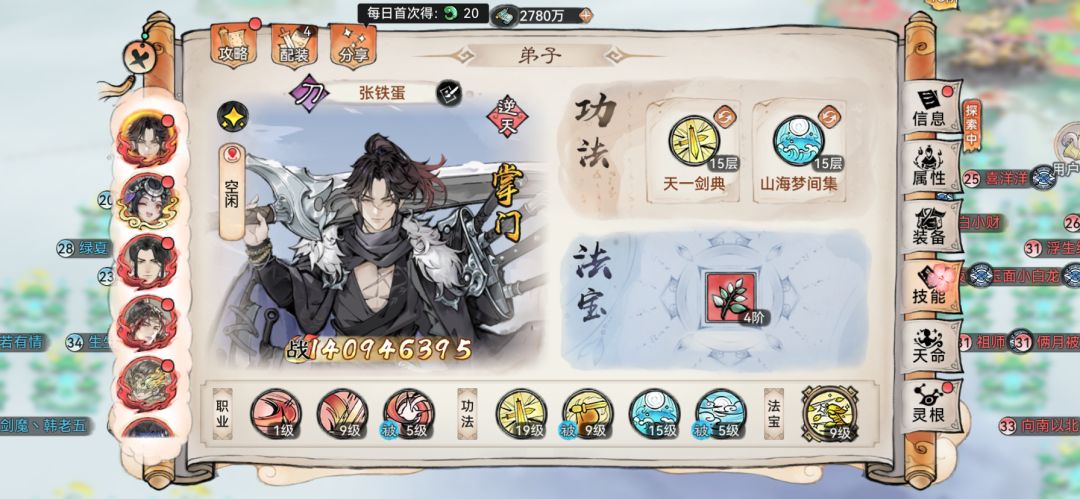 萌新猛攻15 3