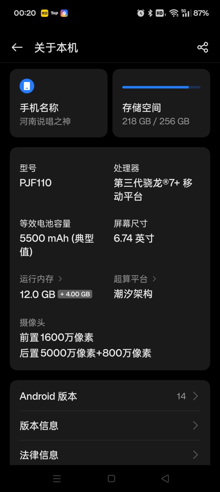 大哥们帮我看看配置截图