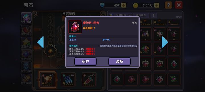 这颗怎么样?截图
