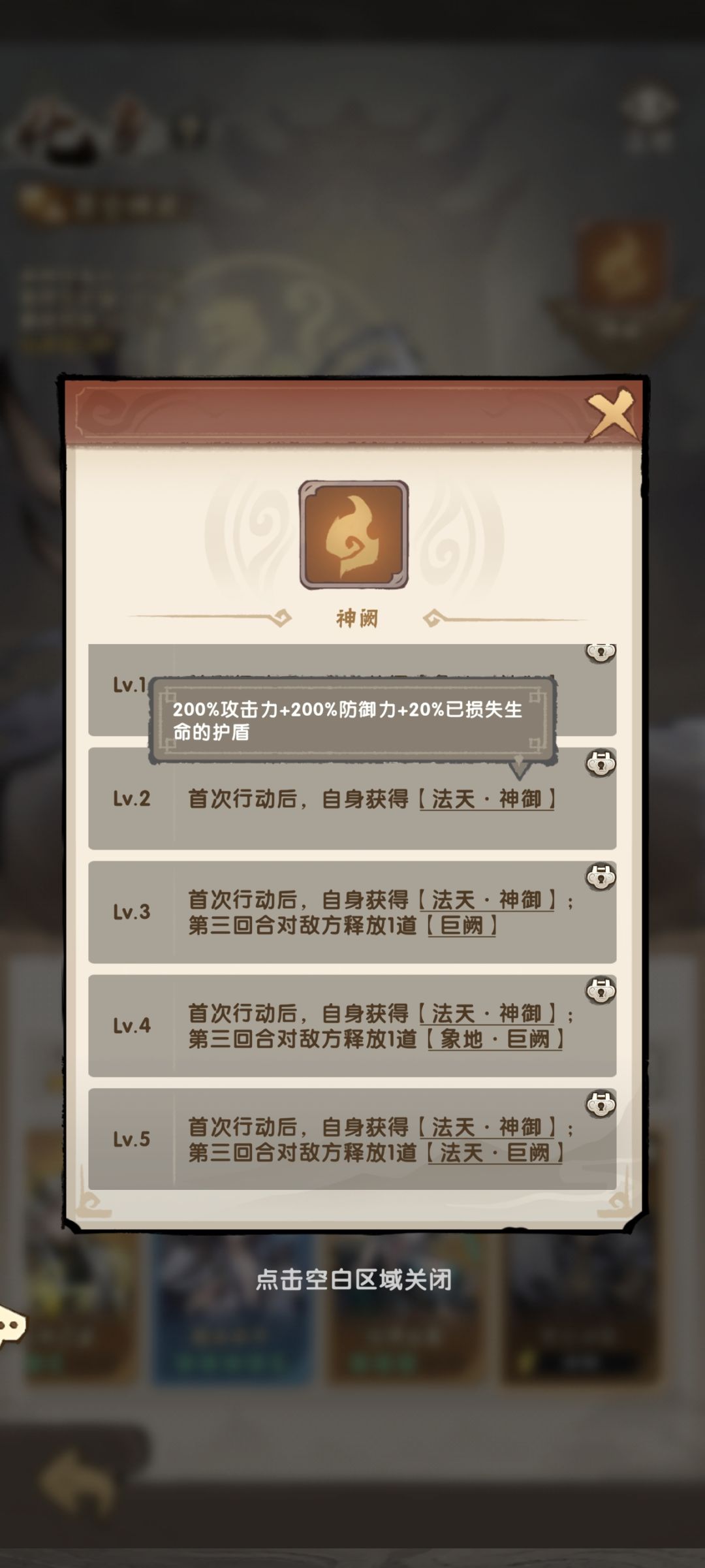 先遣服9/20换皮级更新，夏日活动换皮 15