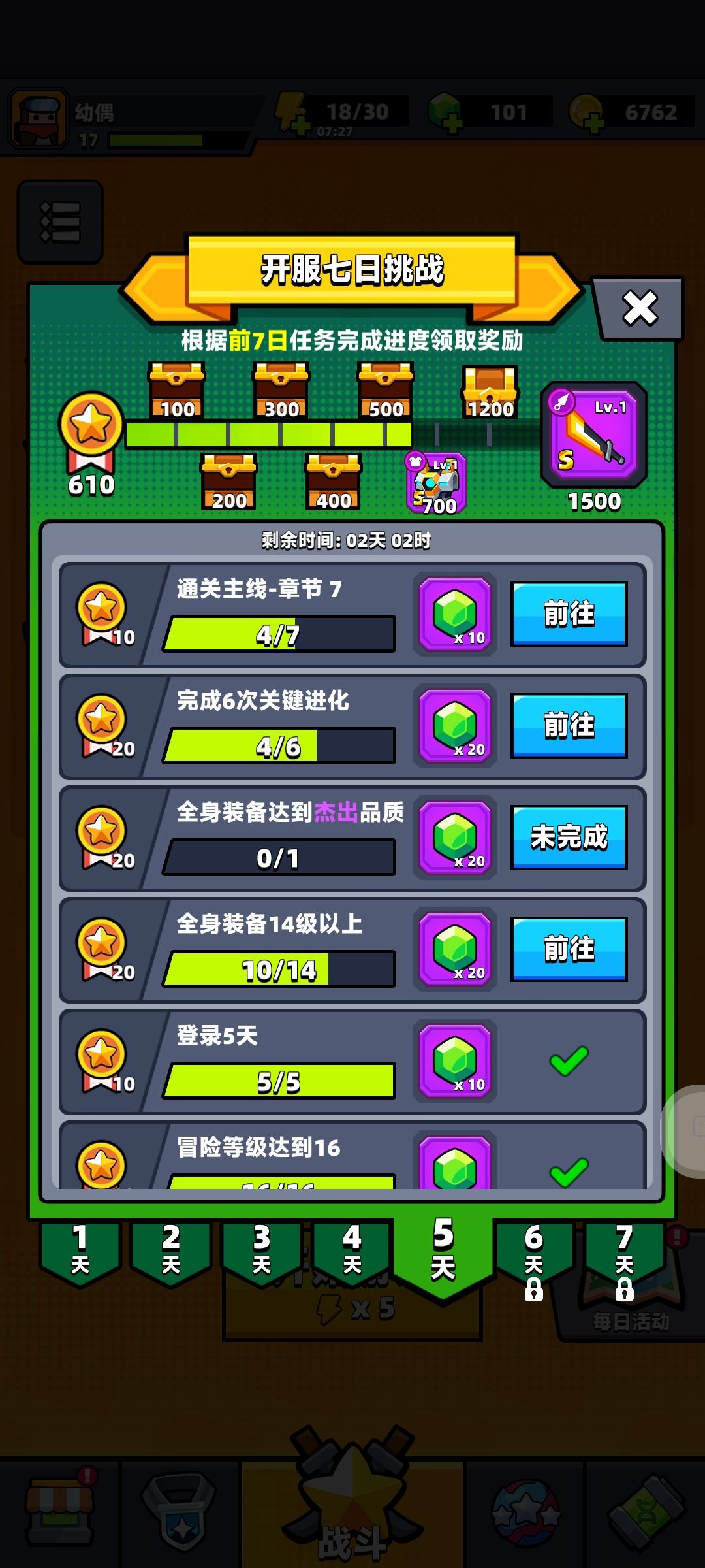 零氪有拿到最后一个的吗 1