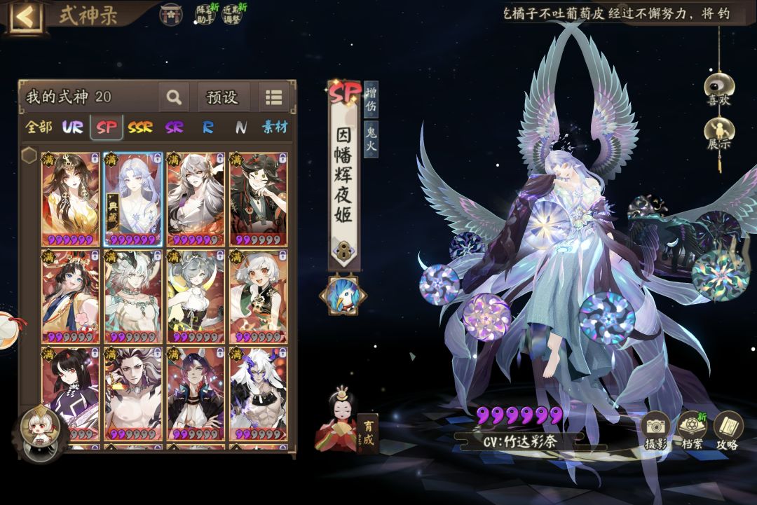阴阳师萌新小白求指点 1
