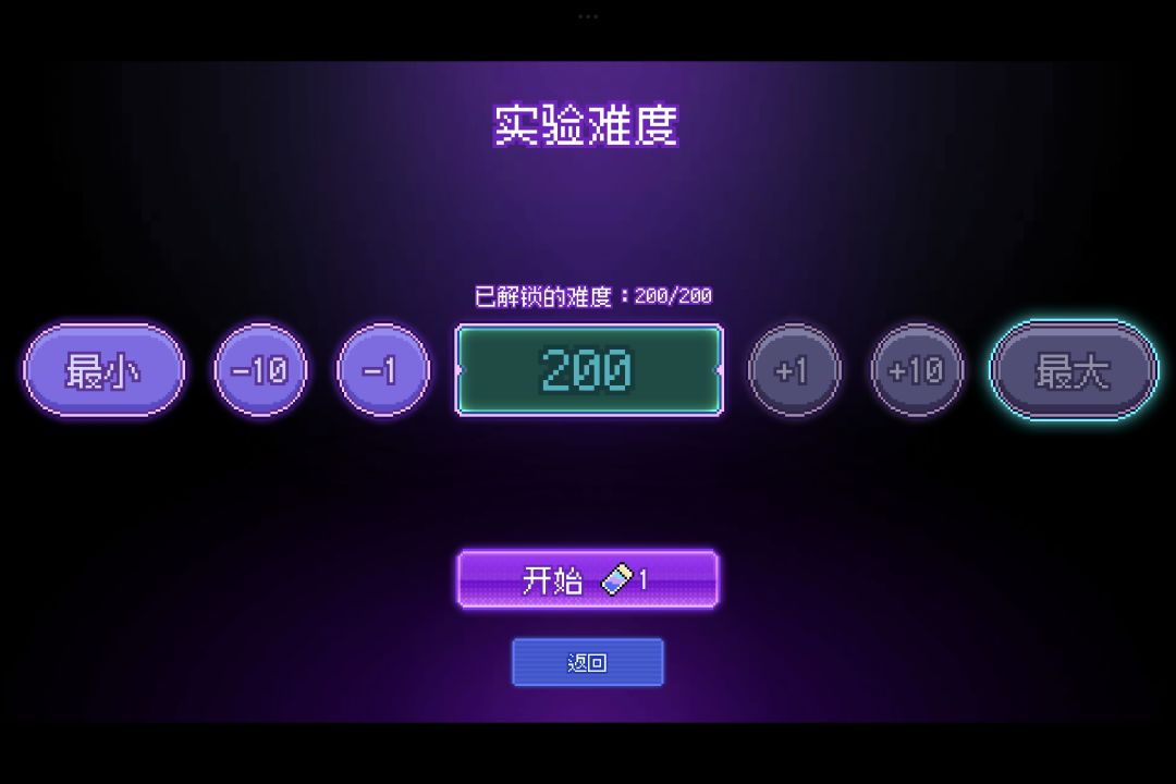 两百层专家难度通关~截图