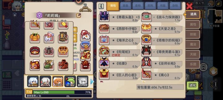 九手莉莉姆但是腰和脚太多了可以用手术台卸了再合吗截图